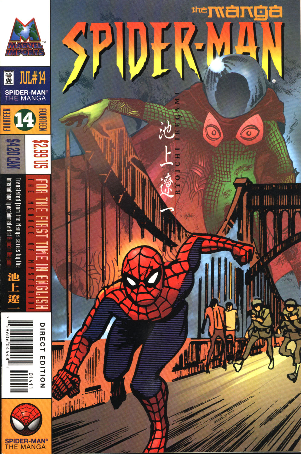 Spider-Man: The Manga #14 (1998) Cover A