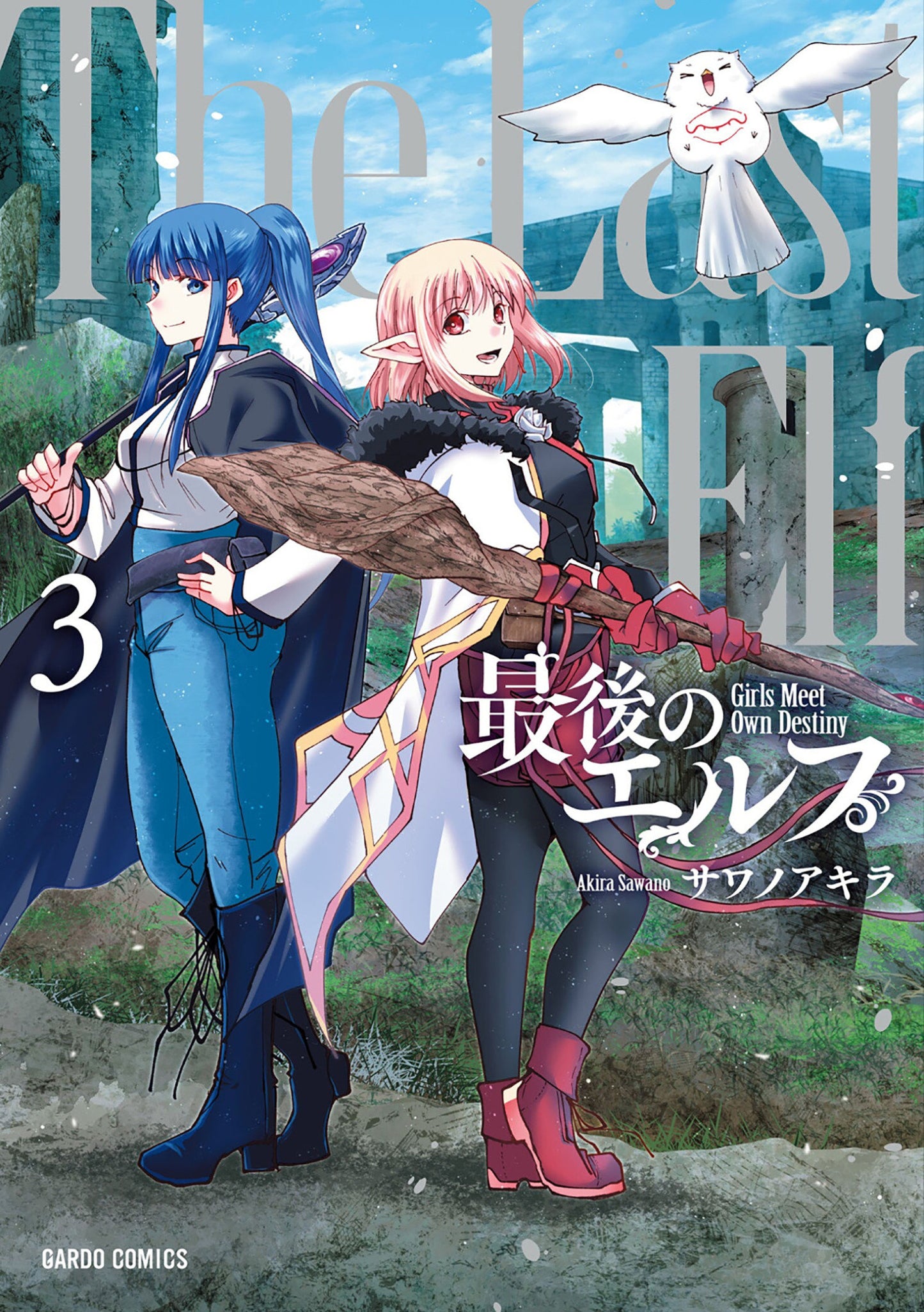 The Last Elf Vol. 3
