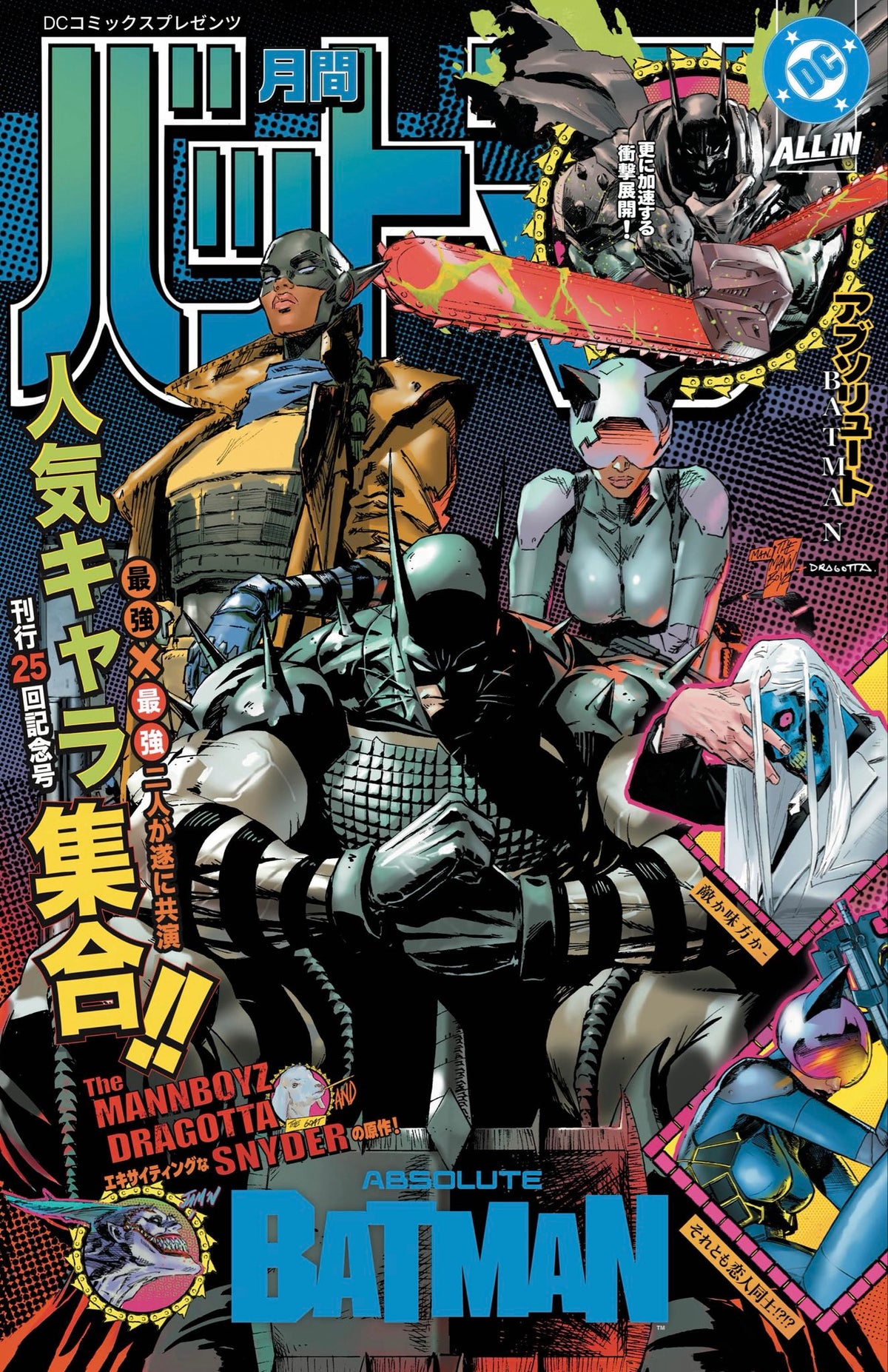 ABSOLUTE BATMAN #25 — COMPLETE 11-COVER SET (A–J + L)