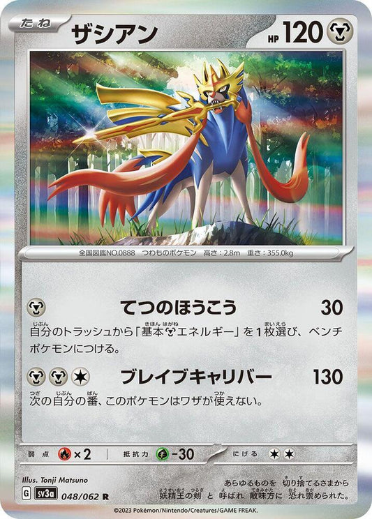Zacian 048/062 SV3a Raging Surf Japanese Holo Rare NM